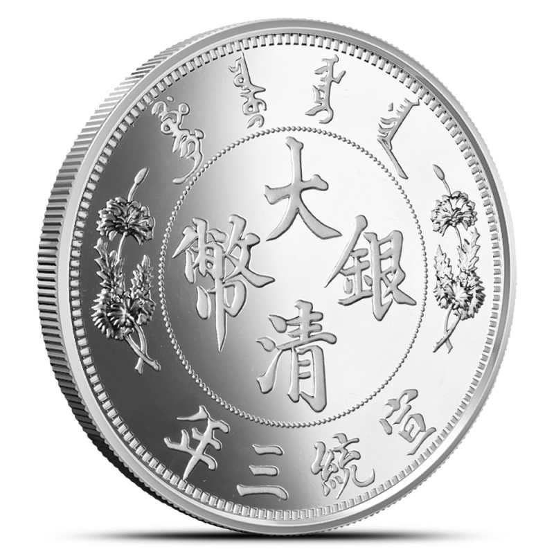 2020 1 oz Chinese Silver Water Dragon Dollar Coin (Restrike) l JM
