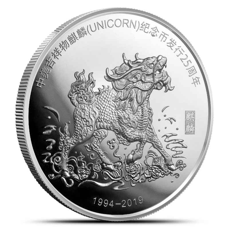2019 1 oz Chinese Silver 25th Anniversary Unicorn Dollar Coin