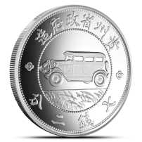 2020 1 oz Chinese Silver Kweichow Auto Dollar Coin (Restrike)