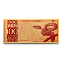 2025 100 Milligram Lunar Year of the Snake Gold Note (New)