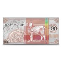 2027 5 Gram Colorized Mongolia Silver Year of the Sheep Note (Proof-like)